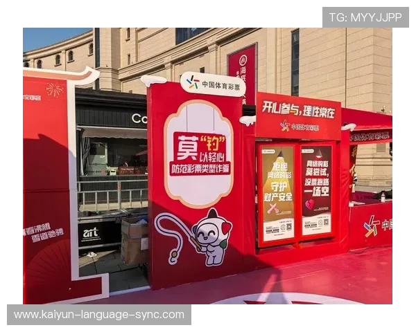 开云体育0比0退本金吗 彩票数字高频玩法防骗避坑