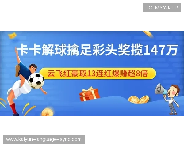 开云玩球走地技巧揭秘彩票数字高频防骗避坑